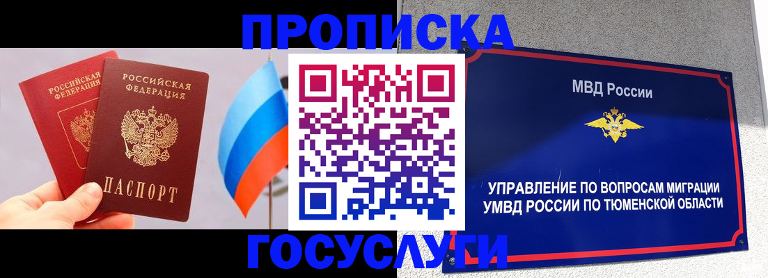 временная регистрация купить в Сольцах