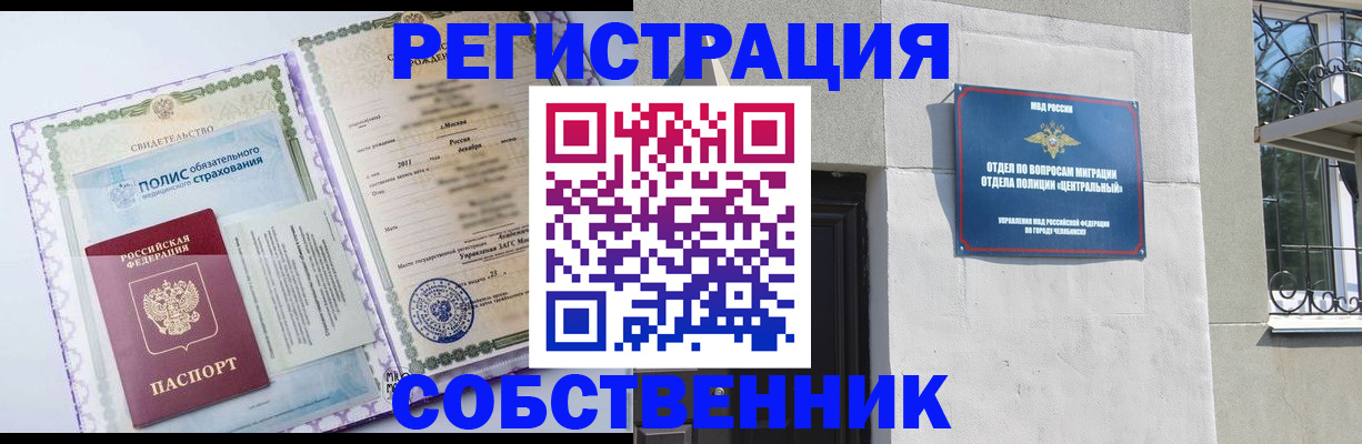 прописка ребенка в Сольцах