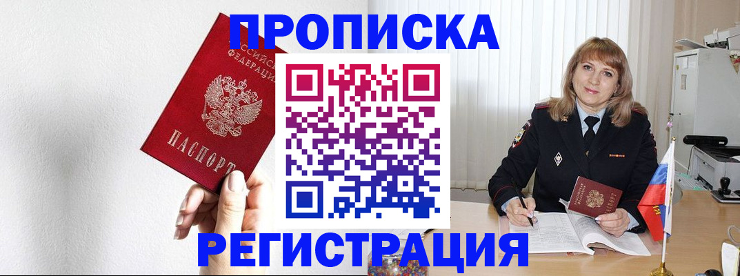временная регистрация надежно в Сольцах