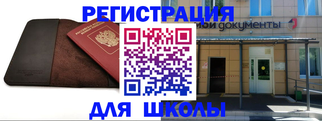 прописка в Сольцах