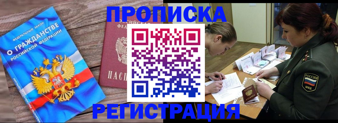 прописка поиск в Сольцах