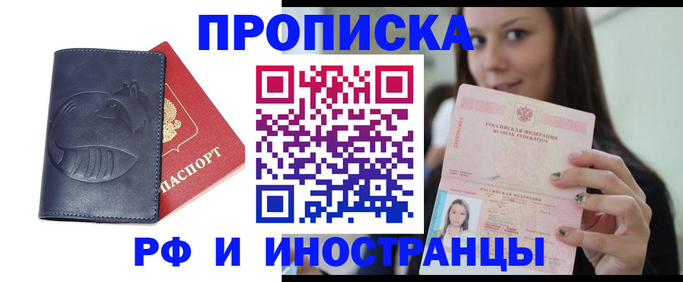 прописка регистрация в Сольцах