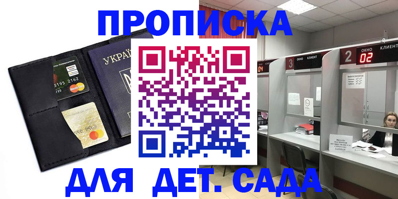 прописка от собственника в Сольцах