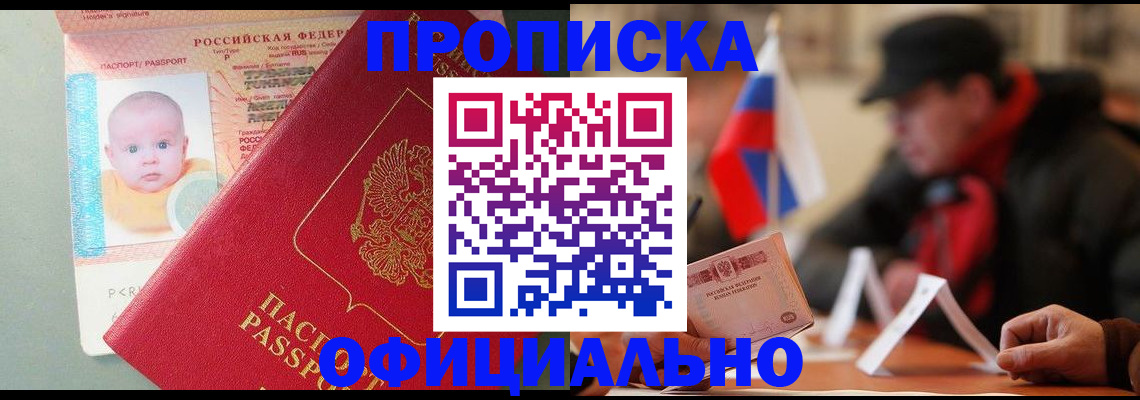 прописка паспорт в Сольцах