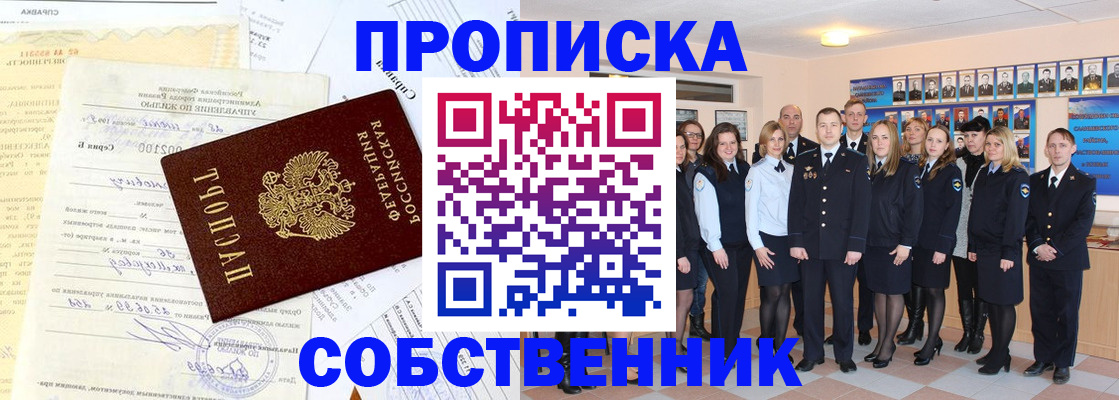 прописка паспорт в Сольцах